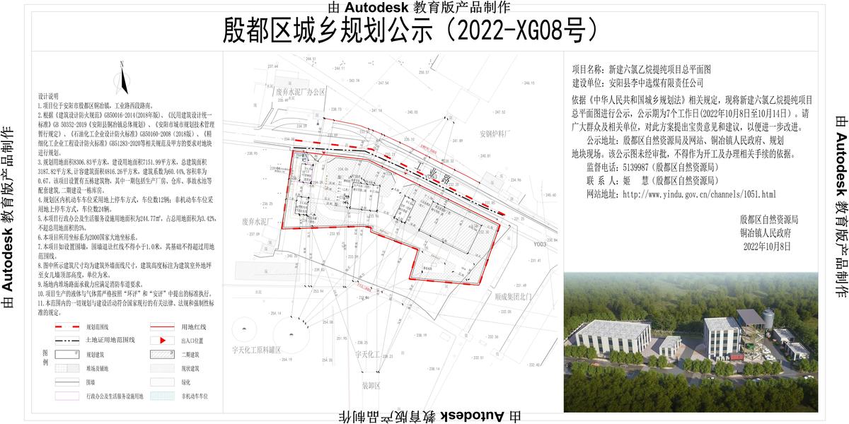 新建六氯乙烷提纯项目总平面图
