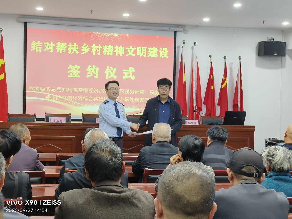 “党建引领聚合力 共驻共建共发展” 结对共建活动