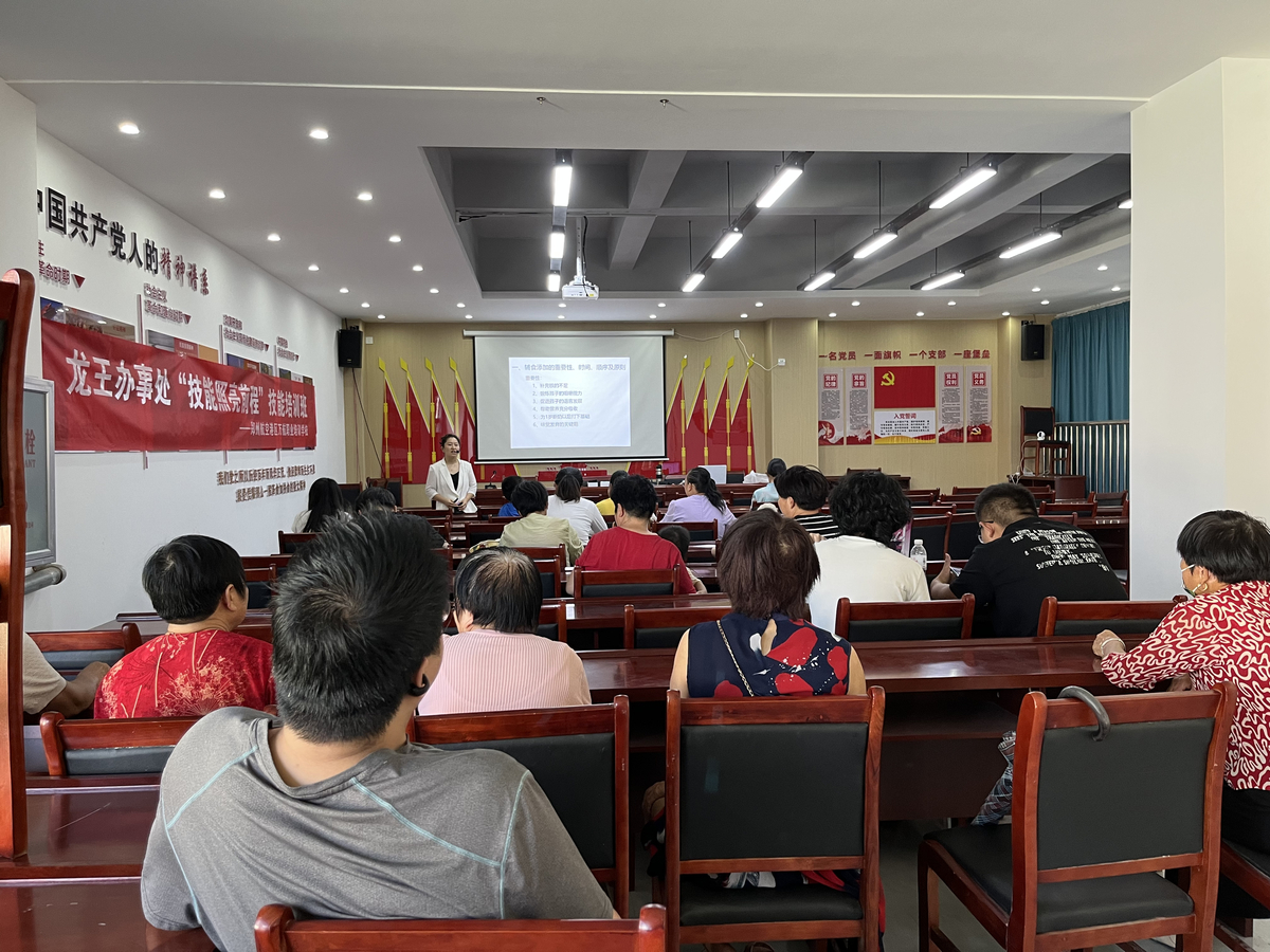 龙王办事处举办家政服务职业技能培训工作