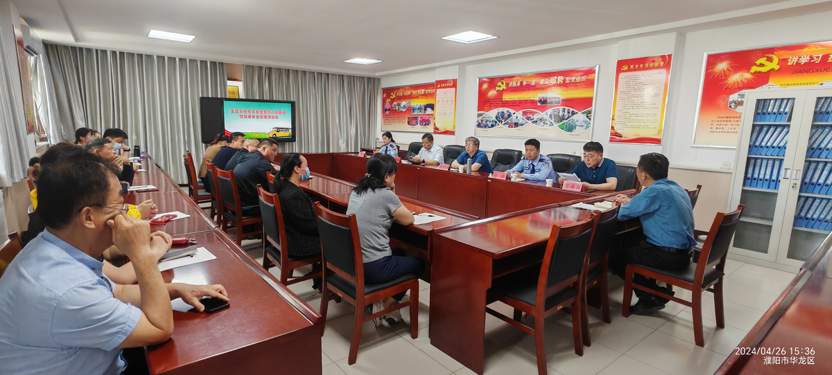 华龙区教育局召开全区学校校车交通安全提升行动部署暨交通安全管理培训会