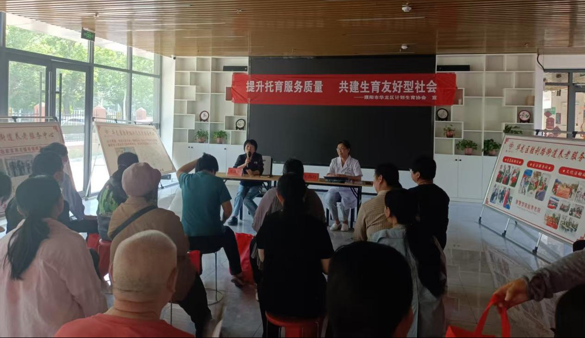 区计生协组织开展“提升托育服务质量共建生育友好型社会”宣传活动