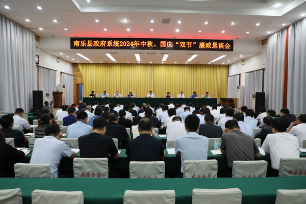 南樂縣“四會(huì)”聯(lián)開安排部署中秋、國(guó)慶期間重點(diǎn)工作