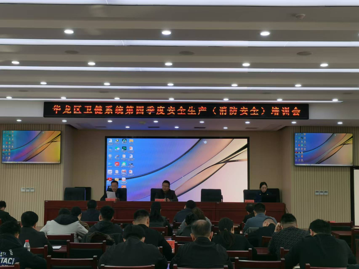 华龙区卫生健康委员会组织开展卫健系统安全生产消防安全技能培训演练