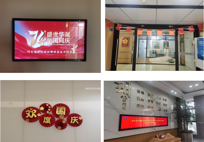 科创集团组织开展系列庆国庆宣传活动