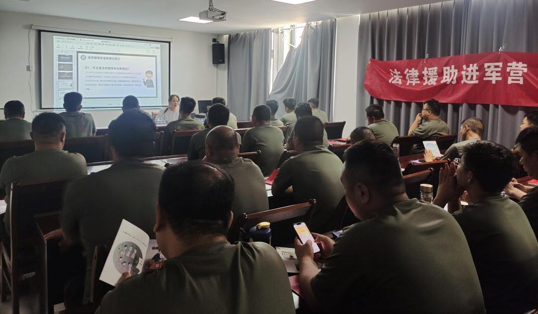 法援进军营  服务到民兵