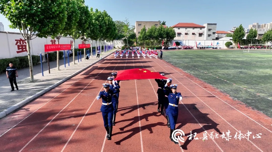 2024年杞县中小学生田径运动会开幕