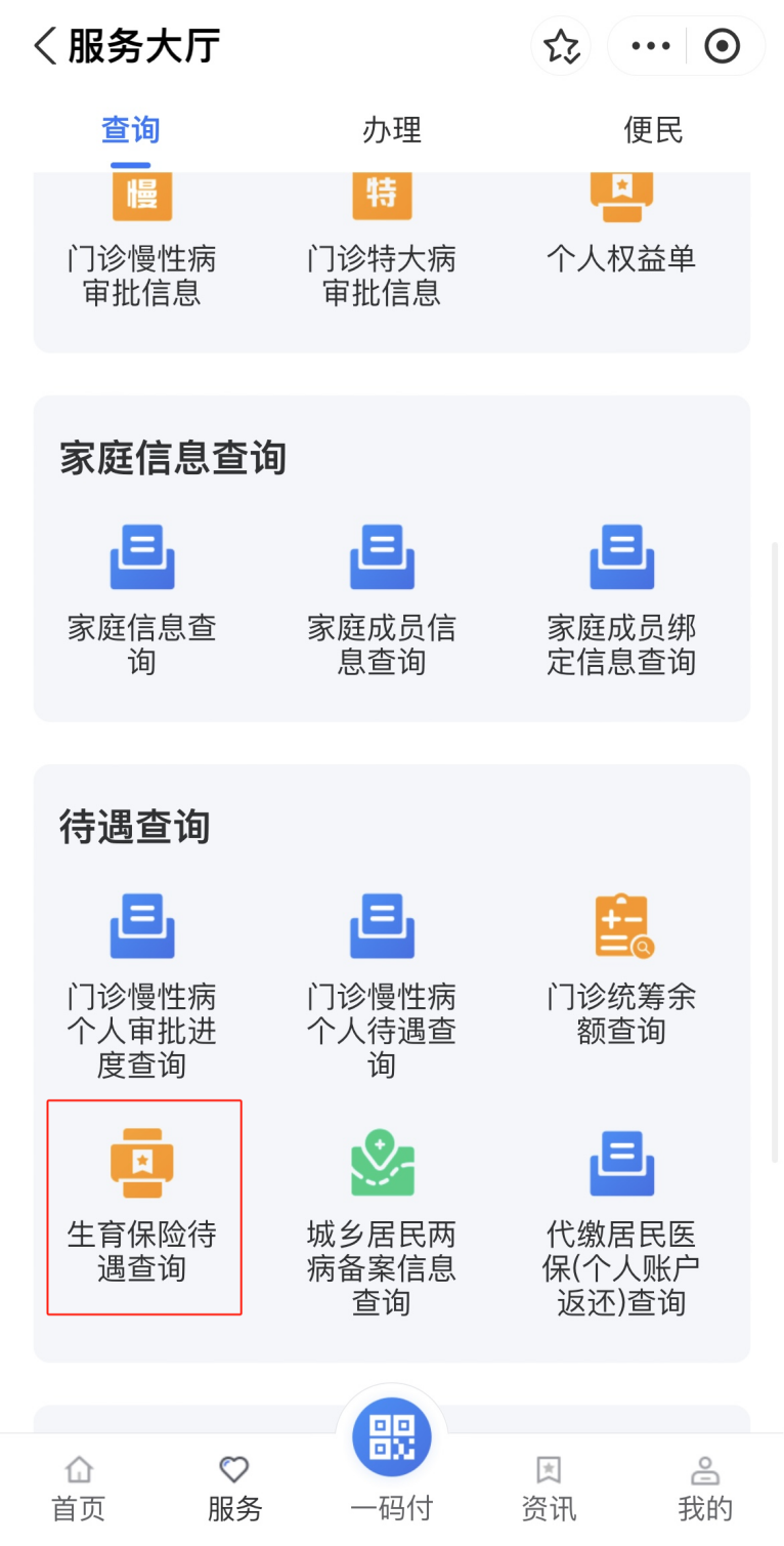 豫政问答丨河南宝妈福利升级！生育津贴直发个人，领取流程来了