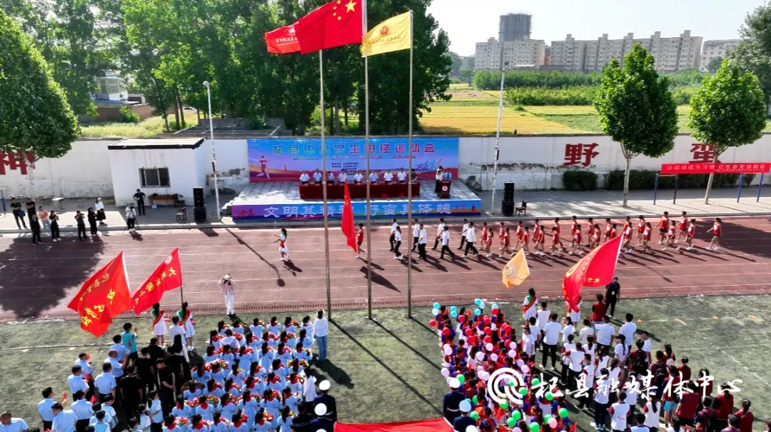 2024年杞县中小学生田径运动会开幕