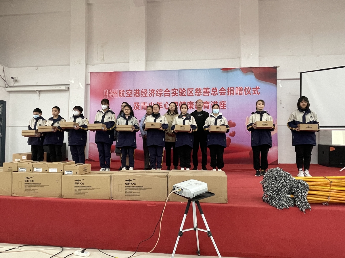 慈善活动进校园，郑州航空港区慈善总会向郑州市第一二三中学捐赠物资