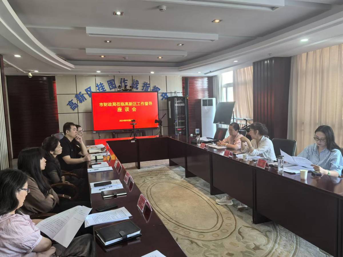 市财政局莅临高新区进行工作督导