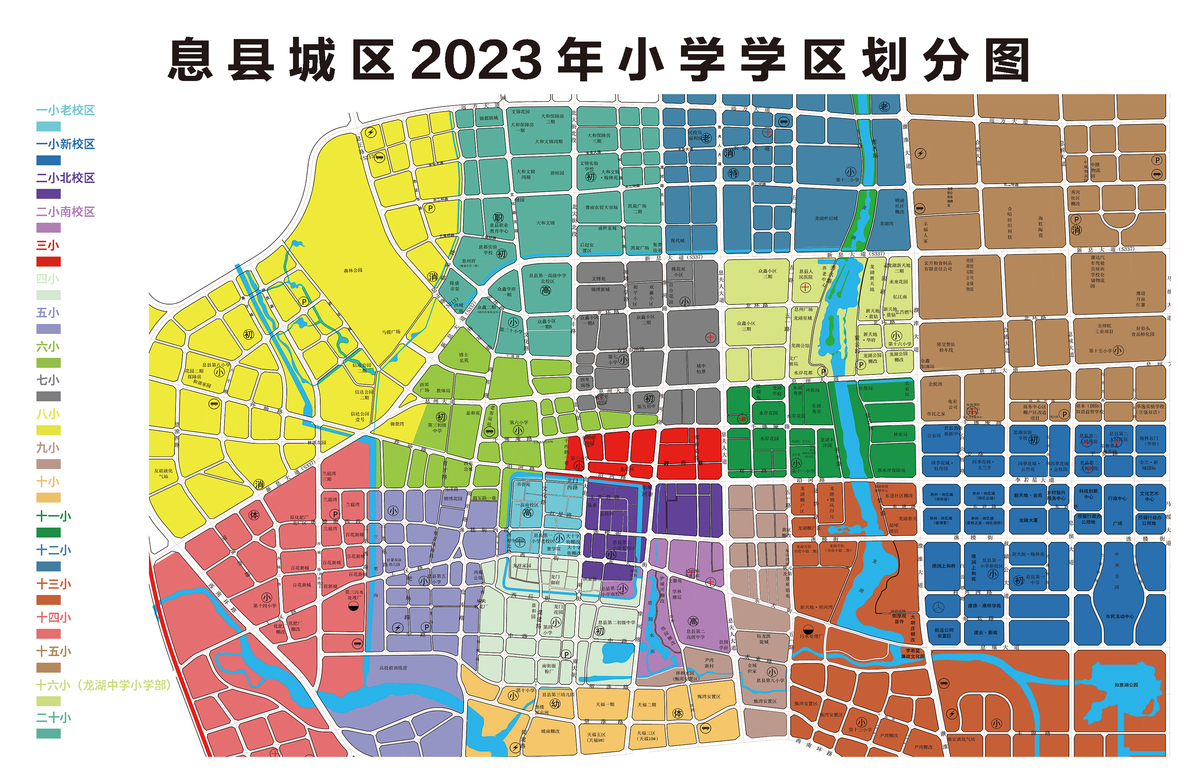 息县城区2023年小学学区划分图