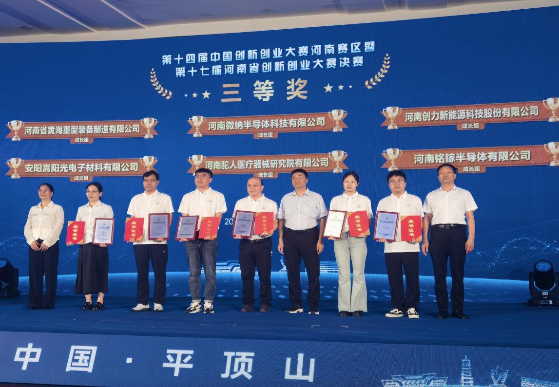喜报！安阳县四家企业获得省赛优异名次！
