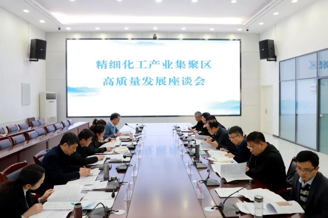 禹王台区召开精细化工产业集聚区高质量发展座谈会