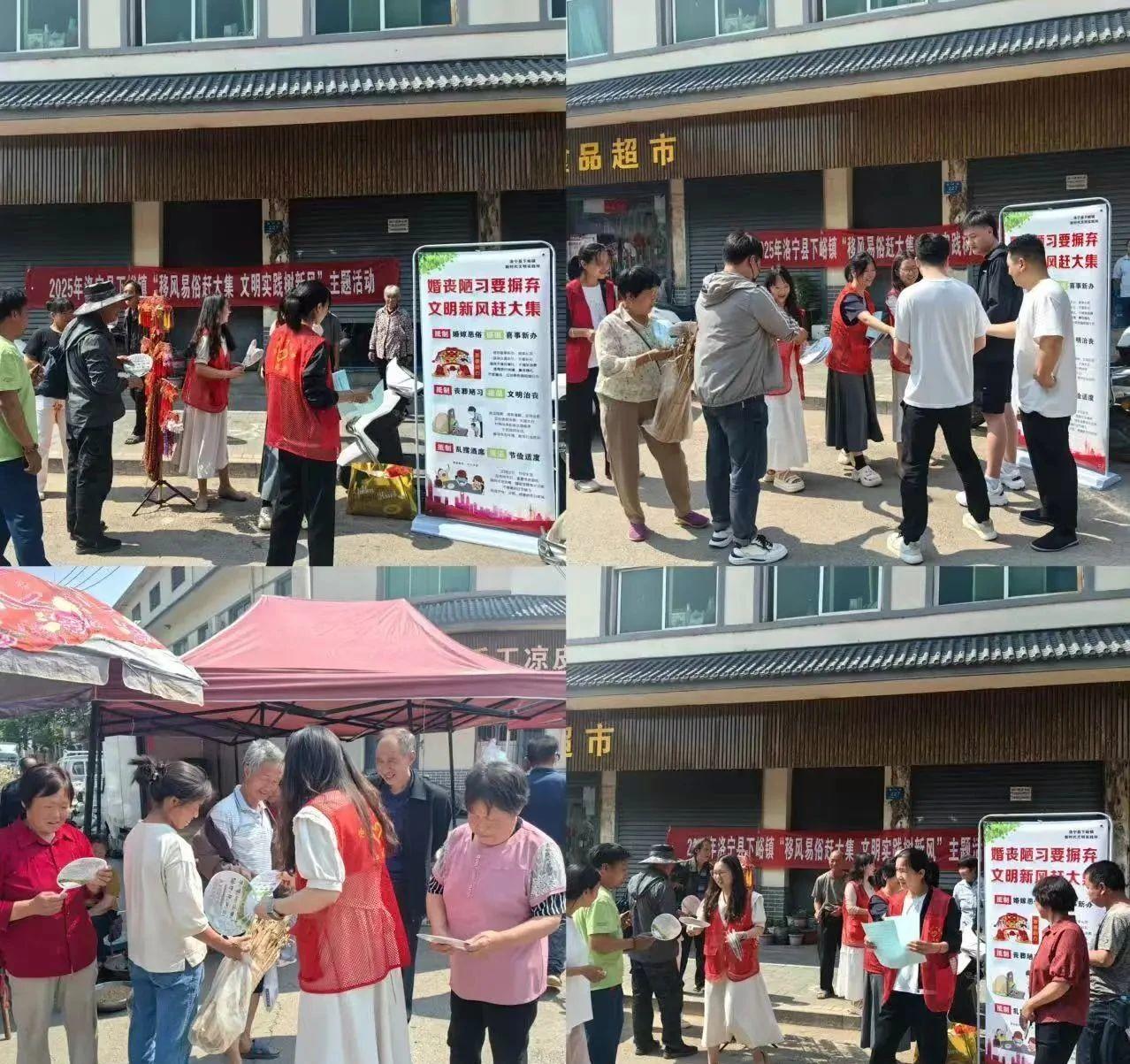 下峪镇：移风易俗赶大集 文明实践树新风