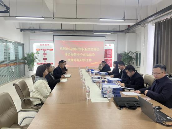 濮阳市职业技能等级评价指导中心莅临电商园指导