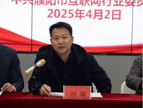 “濮 e 同行”网络文明志愿服务队成立暨网络文明志愿系列活动启动仪式在电商园成功举行