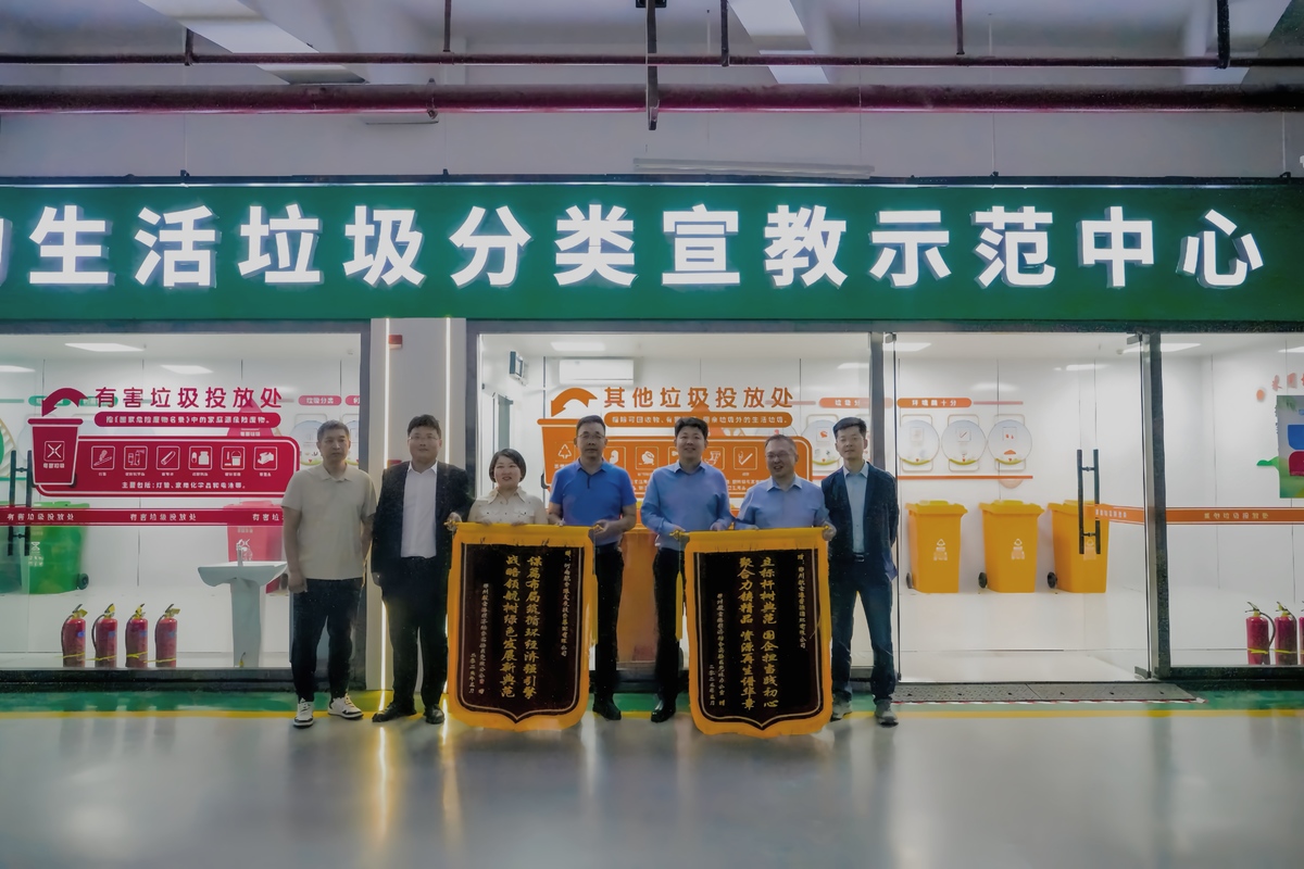 全省最大垃圾分类宣教示范中心落地港区！港发投集团高标准建成获表彰