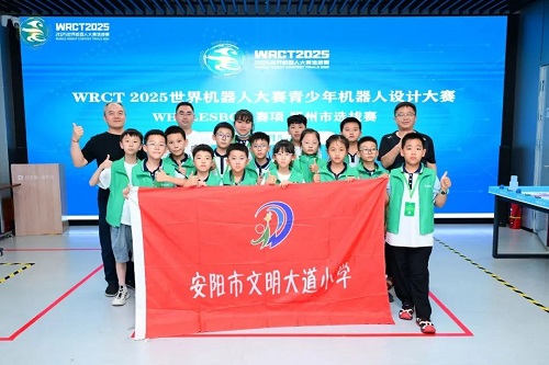 龙安区青少年机器人设计团队在WRCT 2025世界机器人大赛郑州市选拔赛中荣获佳绩