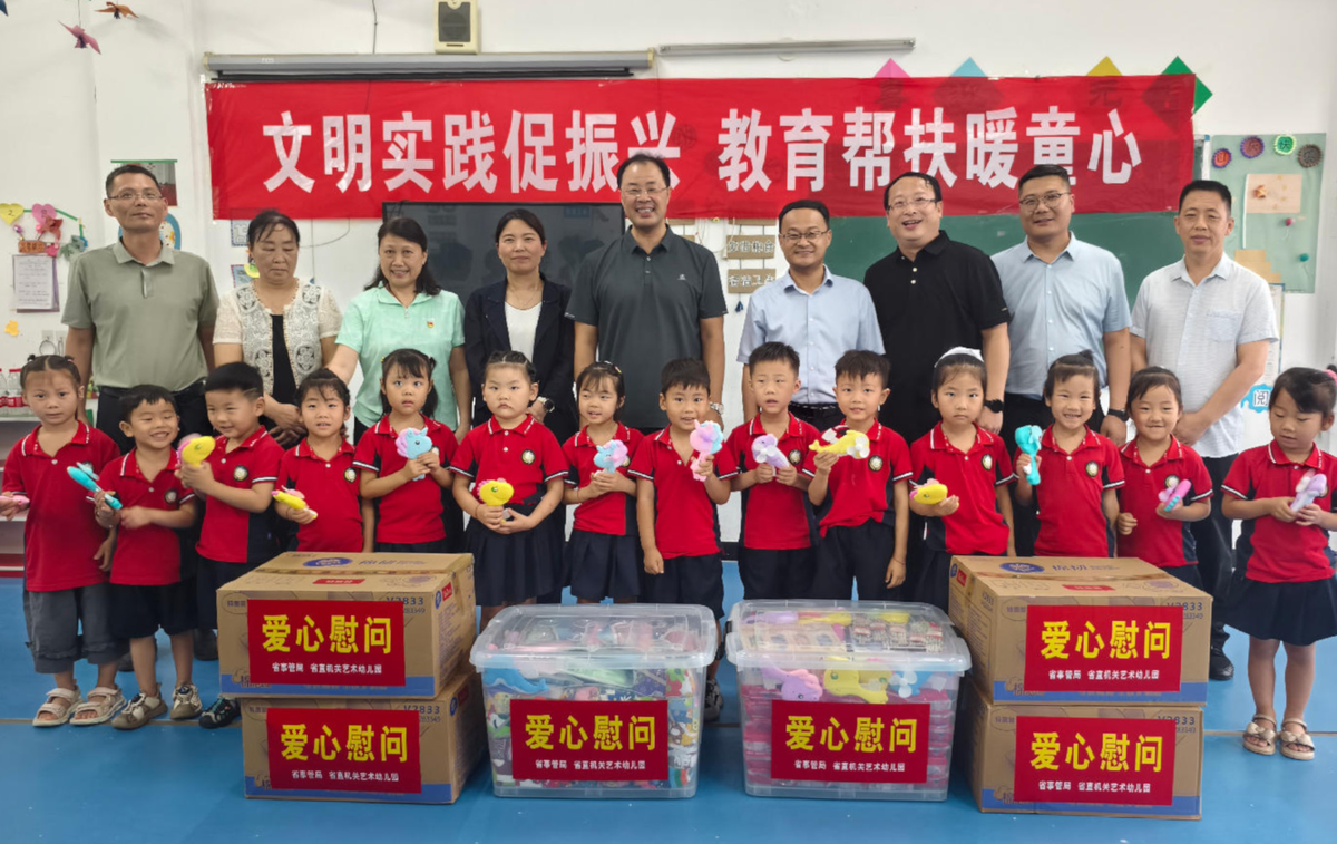 省事管局开展“党建聚合力点亮微心愿”活动之文明实践促振兴教育帮扶暖童心
