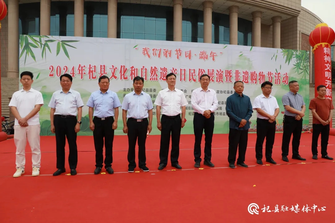 我县举办2024年文化和自然遗产日民俗展演暨非遗购物节活动-杞县要闻