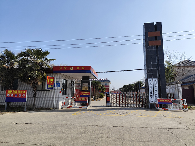 黄泛区消防科普教育基地