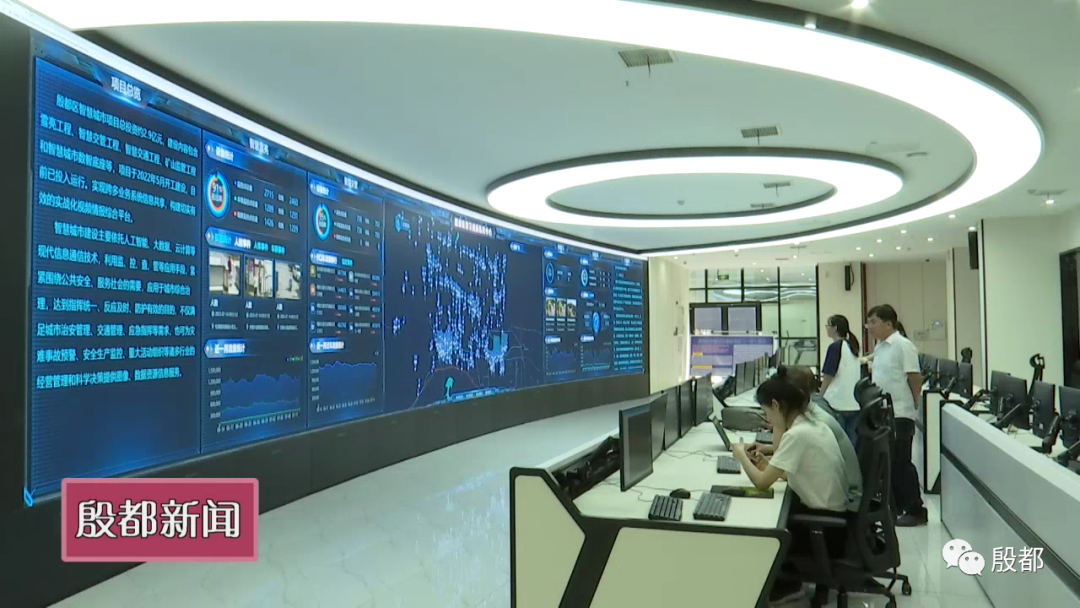 【法治政府示范创建】安阳首个数字政府（智慧城市）指挥中心投入使用