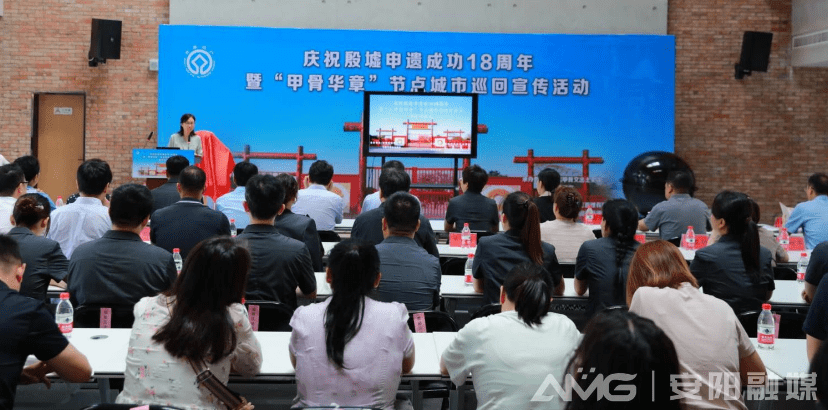 庆祝殷墟申遗成功十八周年宣传月活动精彩纷呈