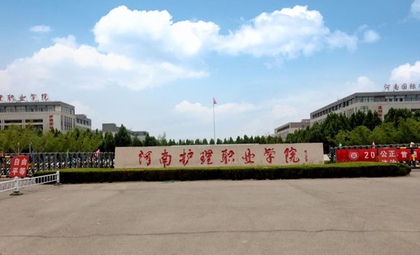五校一所