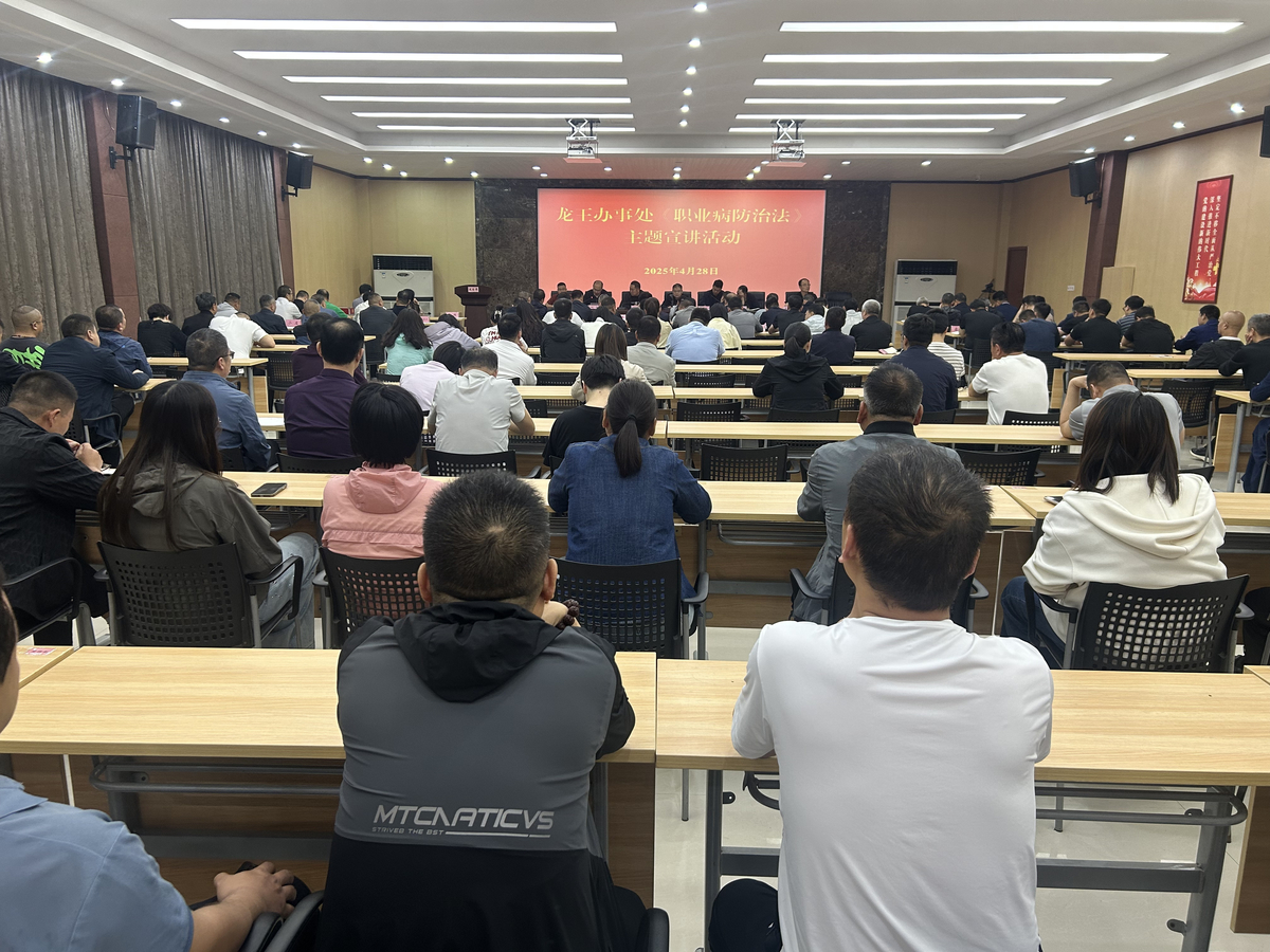 龙王办事处开展《职业病防治法》宣传周活动