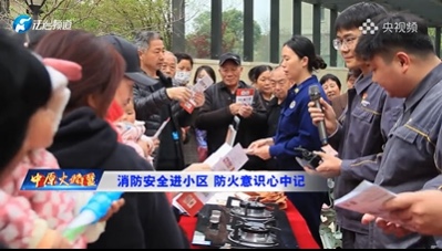 航空港区消防救援支队消防燃气安全宣传“硬核”进小区