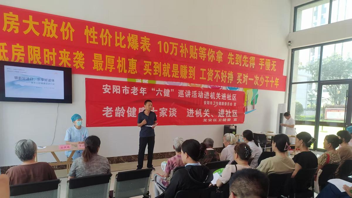 龙安区卫健委开展老年口腔健康进社区活动