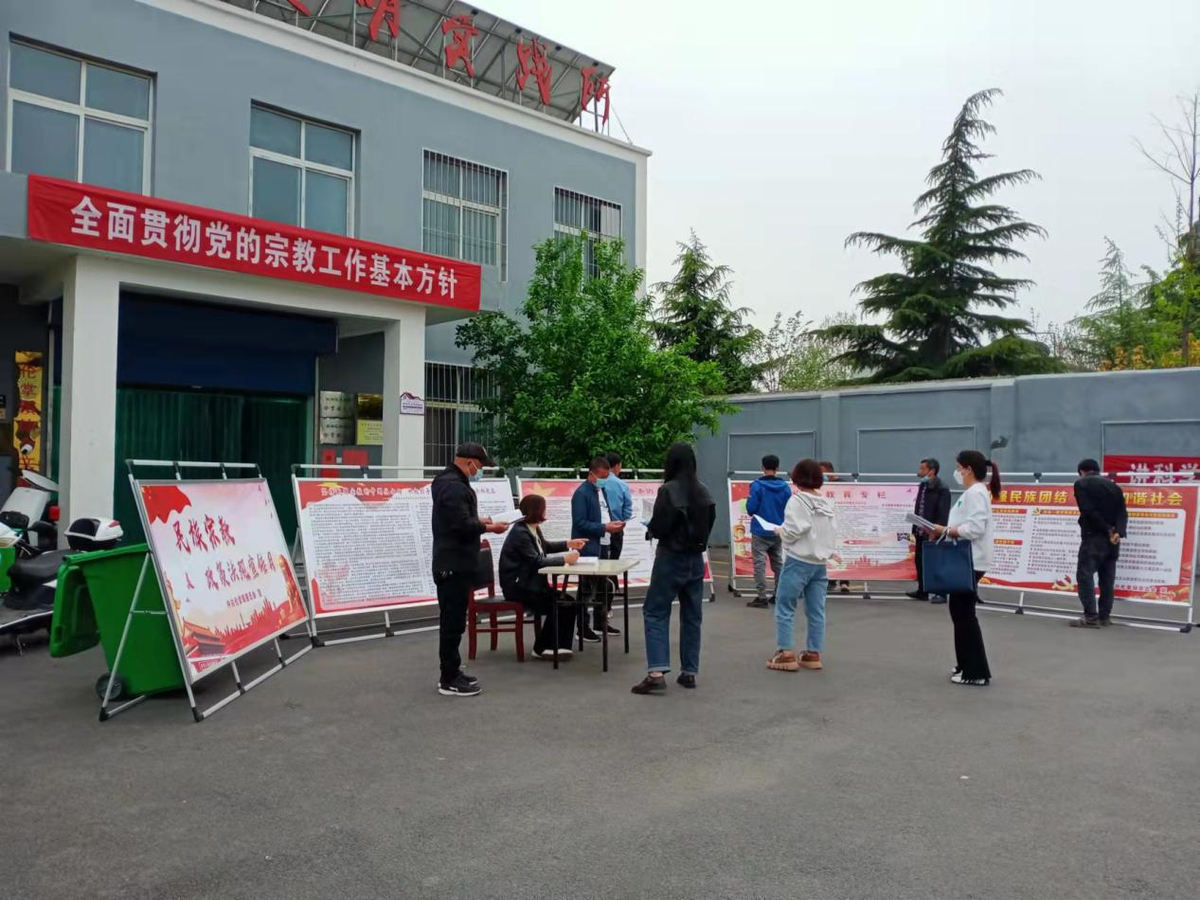 民族宗教政策法规宣传活动