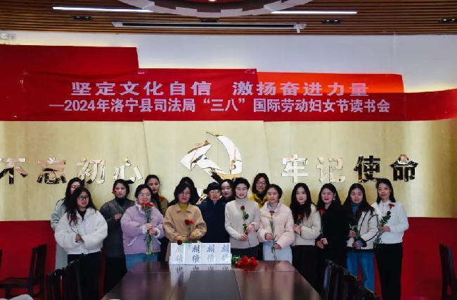 洛宁县司法局组织开展“三八”妇女节主题读书活动