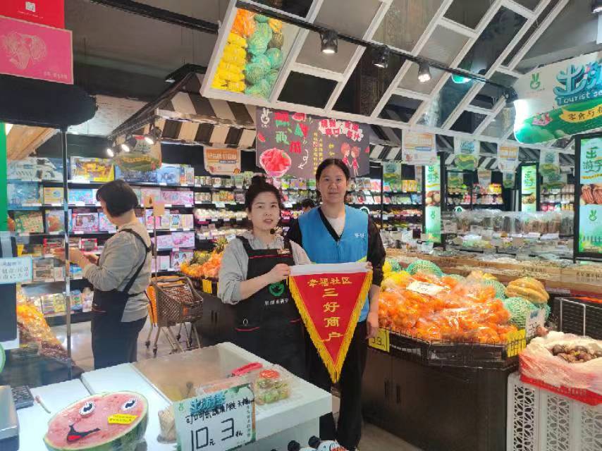 幸福社区多措并举开展 评选“三好商户”促进宜业兴业
