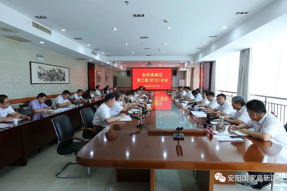 崔元锋主持召开党工委（扩大）会议 传达学习全市项目建设招商引资暨开发区高质量发展推进会精神