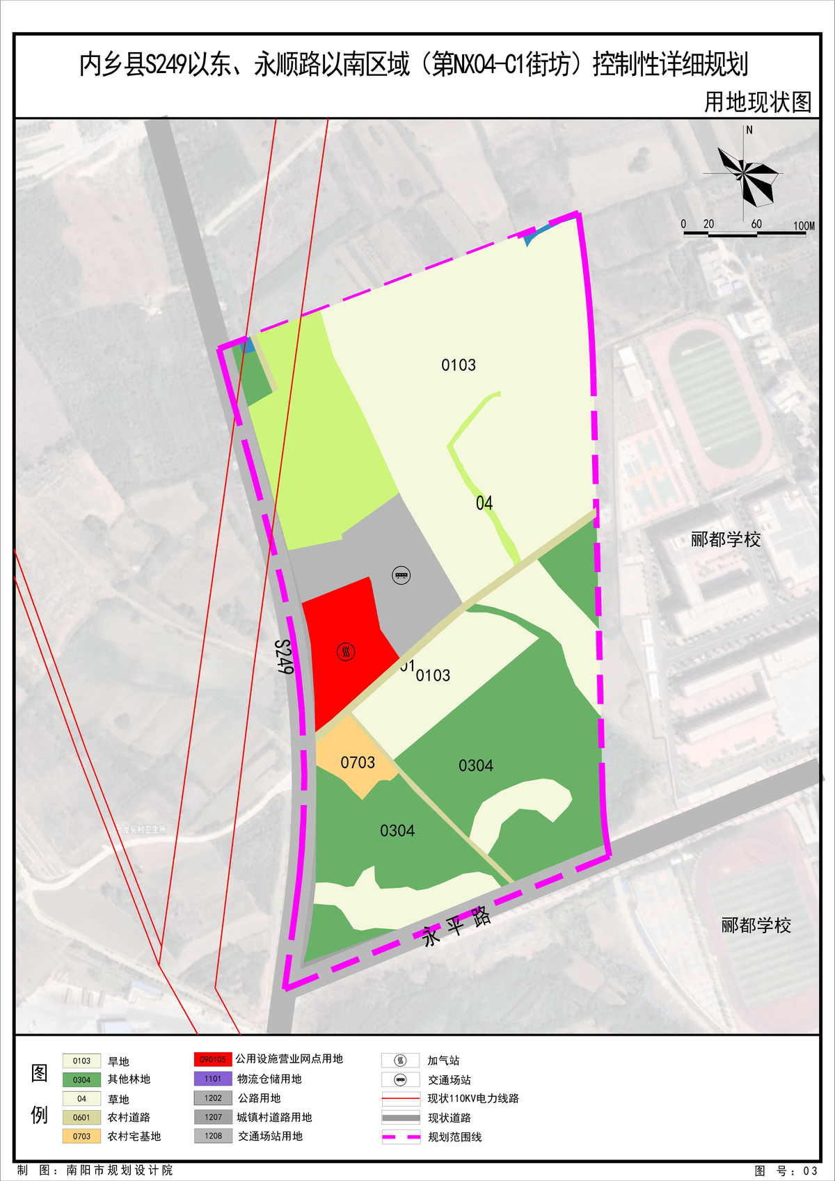 《内乡县S249以东、永顺路以南区域（第NX04-C1街坊）控制性详细规划》 公示方案