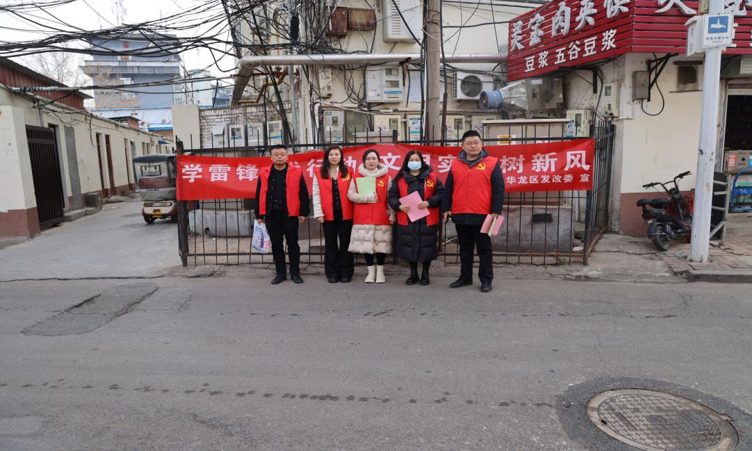 区发改委开展“学雷锋 我行动” 文明实践主题活动