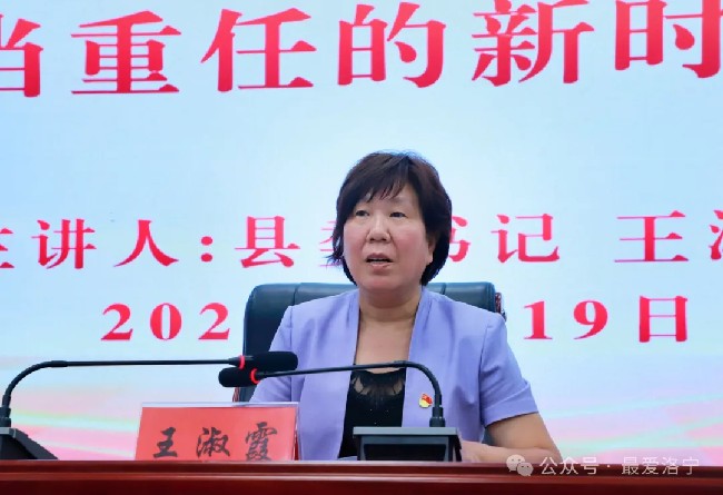 王淑霞到洛宁县第一高级中学讲授思政课