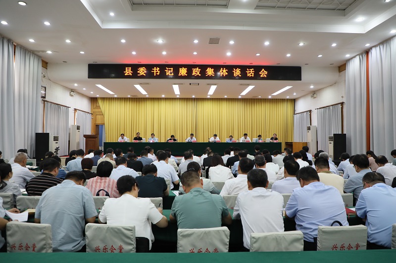 县委书记邵平对下级党委（党组）开展廉政集体谈话