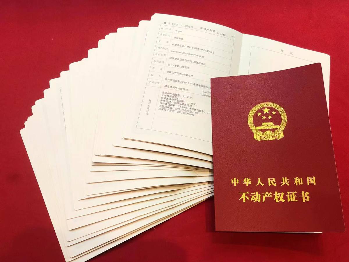 河南郑州航空港：交房即交证  业主吃上“定心丸”
