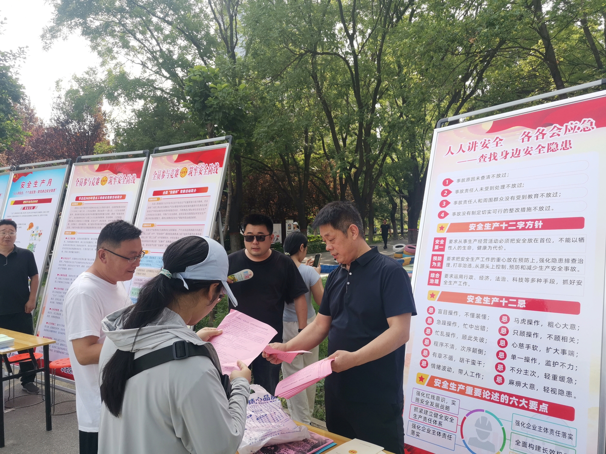 华龙区组织开展2025年“安全生产月”宣传咨询日活动