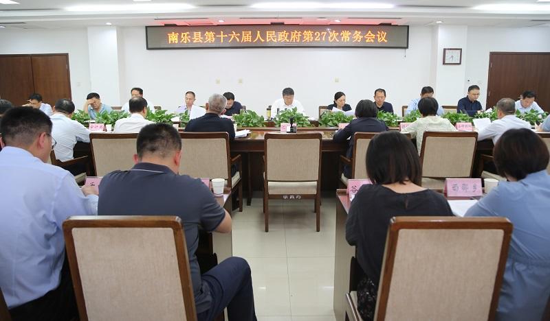  县委副书记、县长魏志峰主持召开第十六届人民政府第27次常务会议