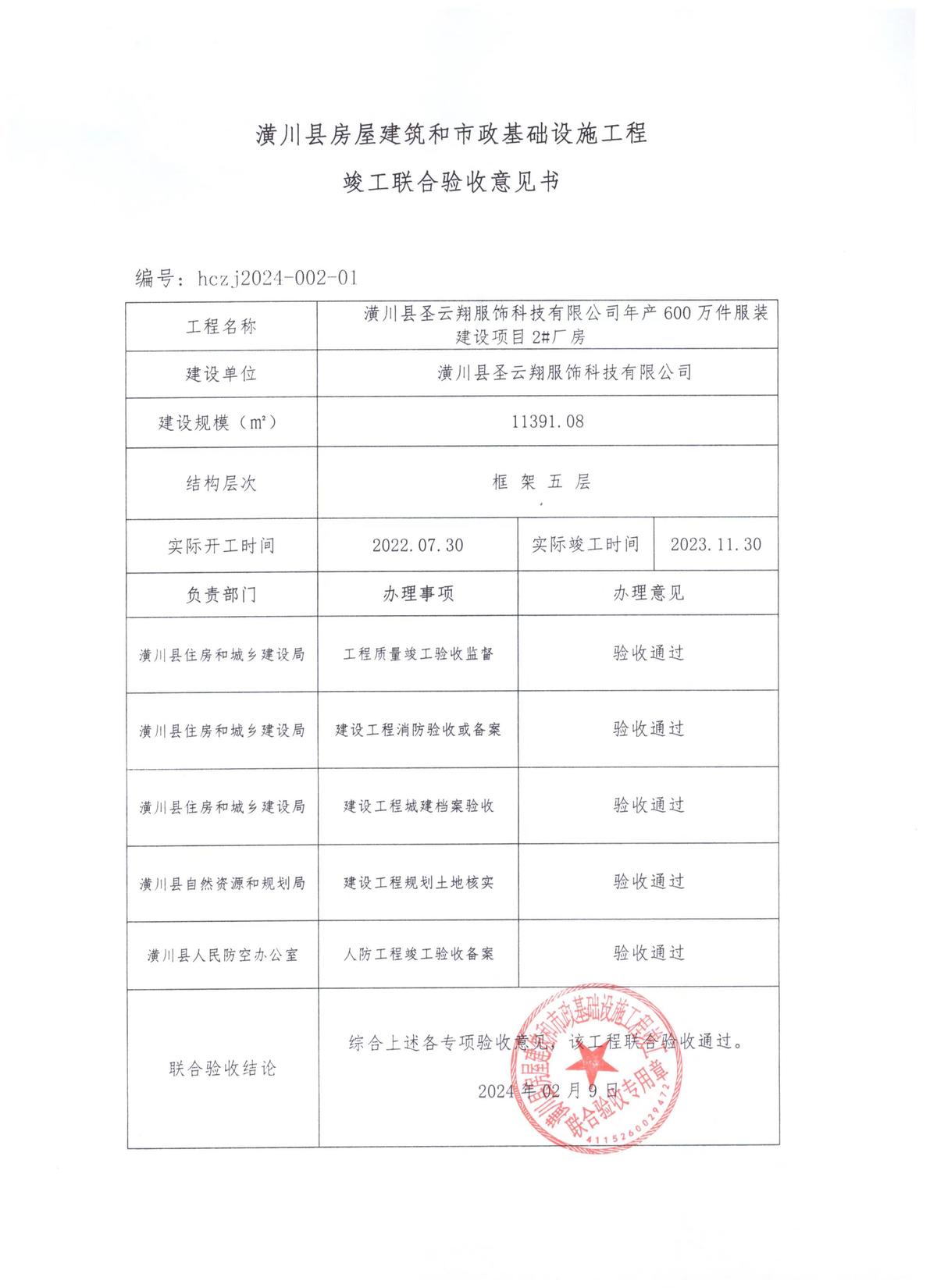 微信图片_20240514163821.jpg