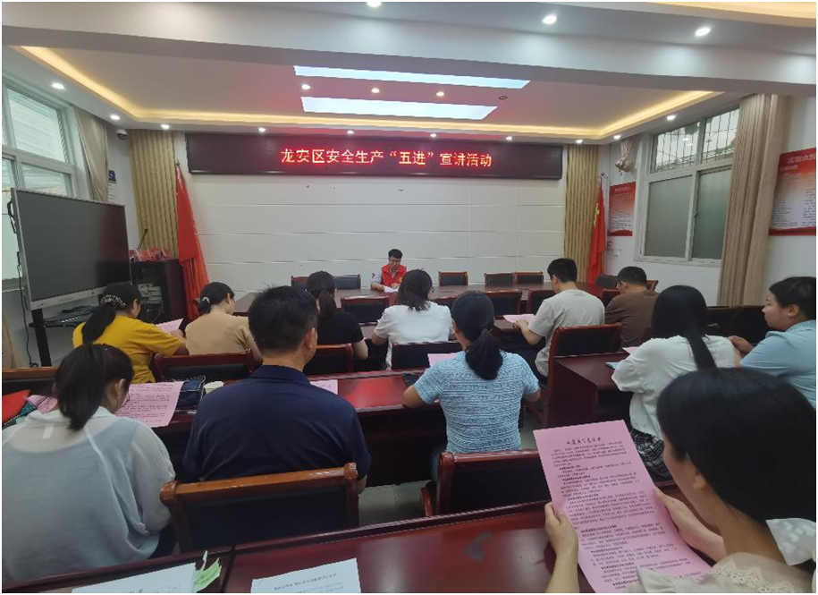 龙安区应急管理局开展防震减灾知识下基层 “进机关”宣讲活动及安全生产“五进”宣传活动