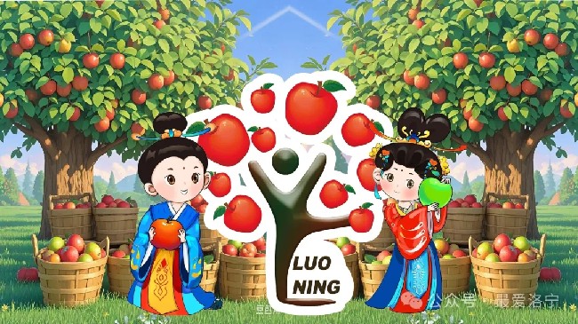 学用“千万工程” 礼赞丰收中国——2024年中国农民丰收节洛阳市庆祝活动暨第二十届洛宁苹果文化节活动正式启动