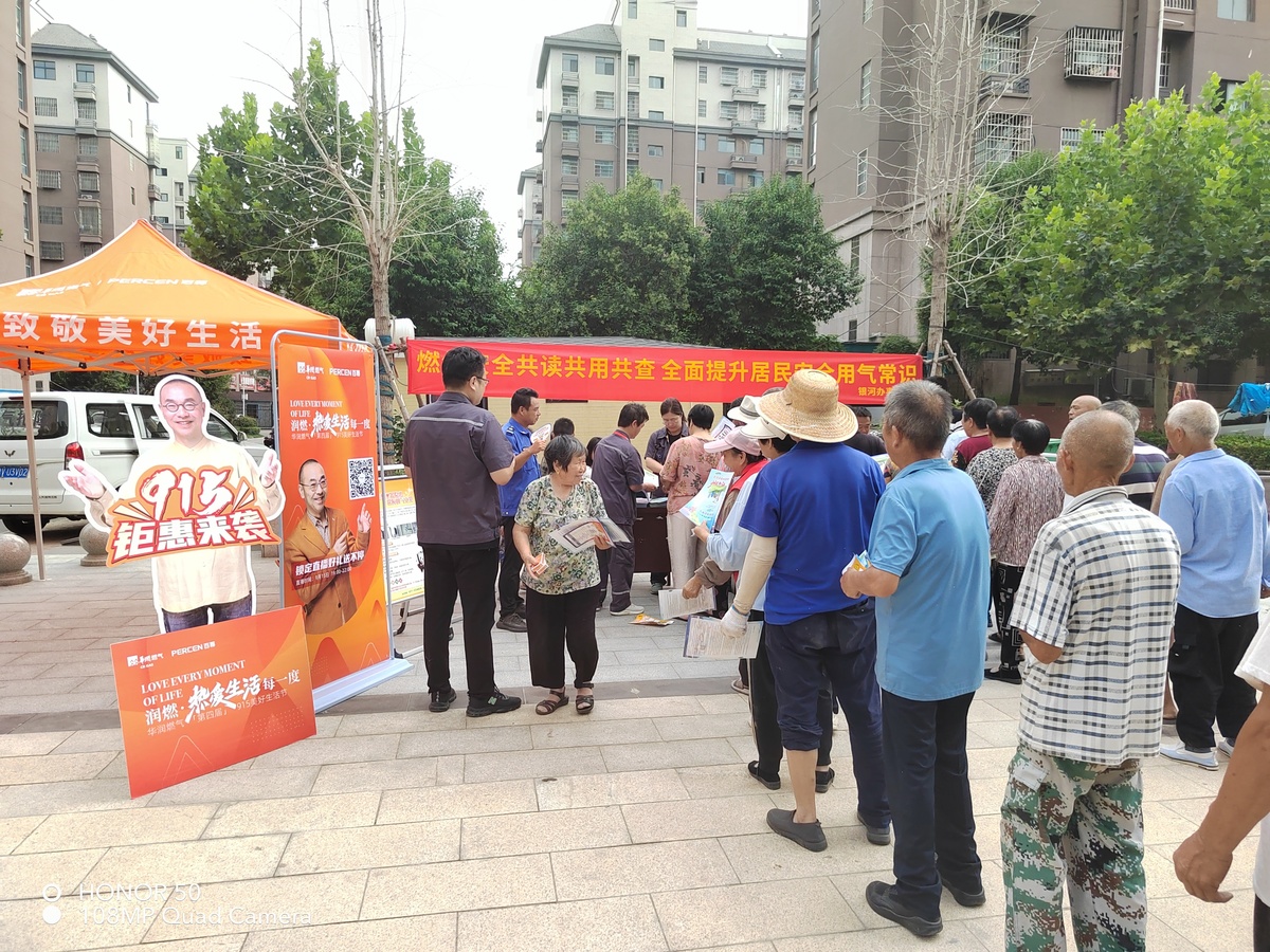 银河办事处开展燃气安全宣传活动