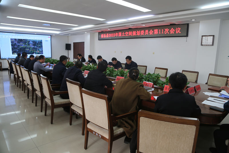 县委副书记、县长魏志峰主持召开我县2023年国土空间规划委员会第11次会议