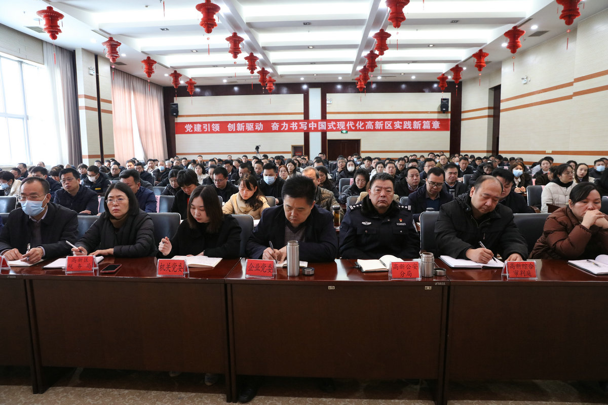 安阳高新区召开2024年度经济工作会