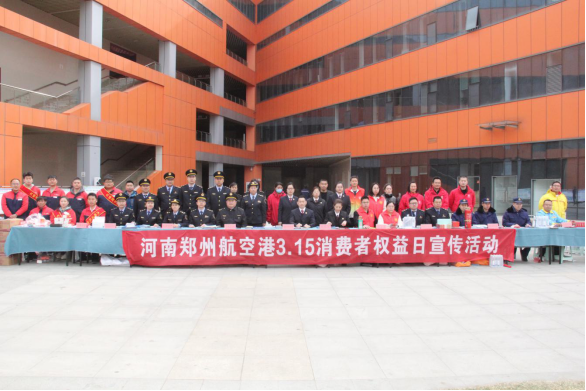 聚焦“3·15” 河南郑州航空港市场监管局在行动