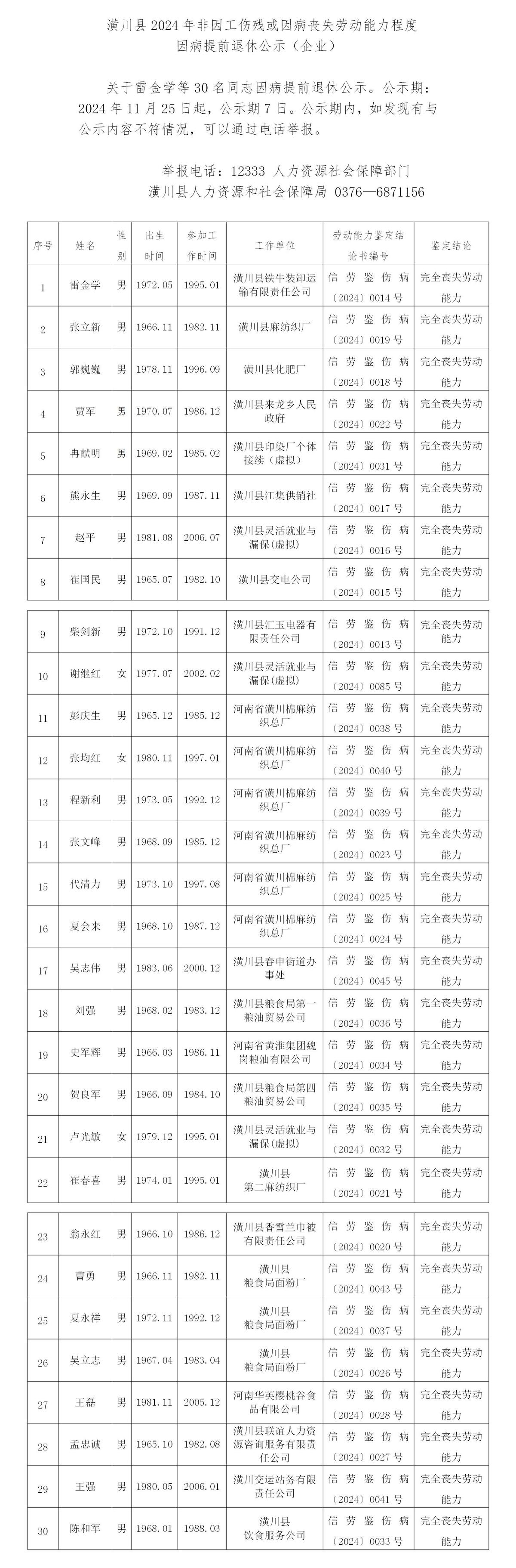 微信图片_20241126092017.jpg